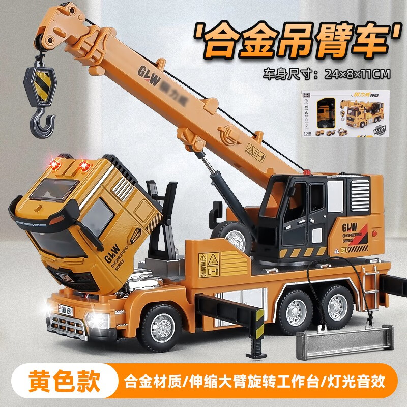 KIV 卡威 合金工程车玩具系列吊车挖掘机大卡车搅拌车儿童玩具车男孩 合金