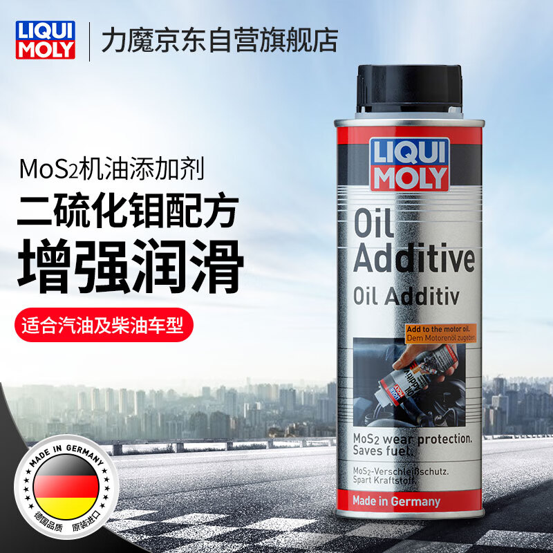 LIQUI MOLY 力魔 LM7178 机油添加剂 200ml ￥139