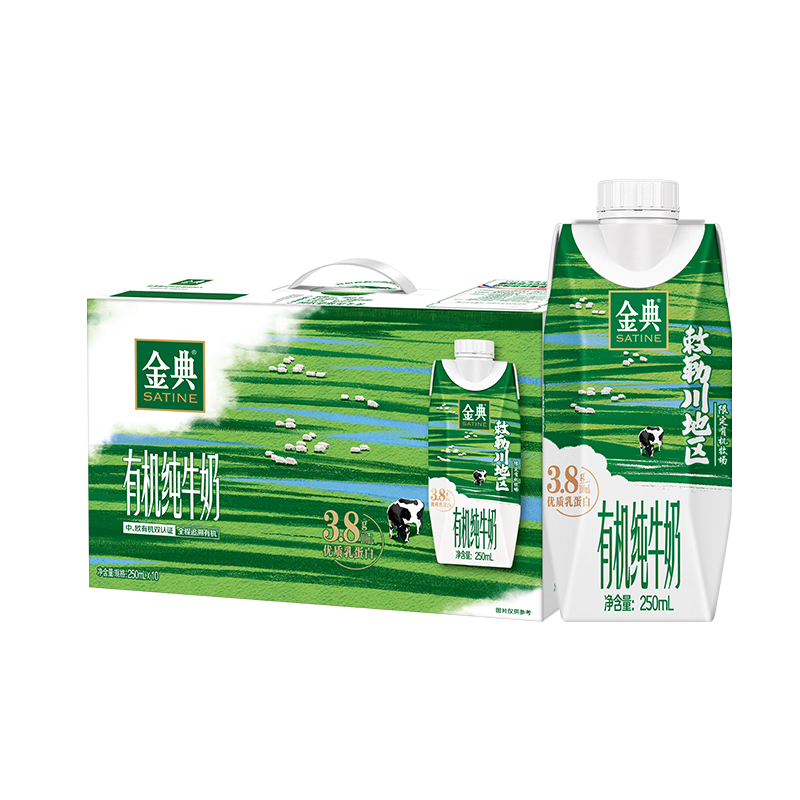 金典 有机纯牛奶 250ml*10盒 3.8g乳蛋白 39.91元/件（拍2，合79.81元）