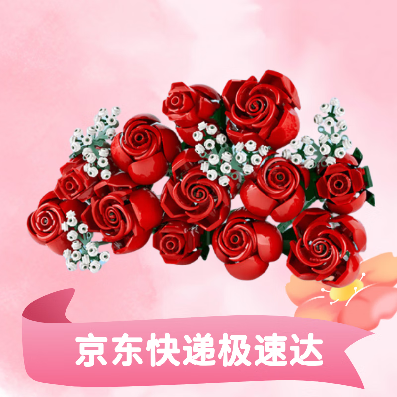 移动端、京东百亿补贴：LEGO 乐高 植物收藏系列 10328 玫瑰花束 259元