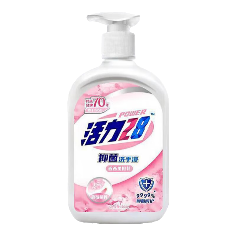 活力28 西西里橙花洗手液 500g 1.29元
