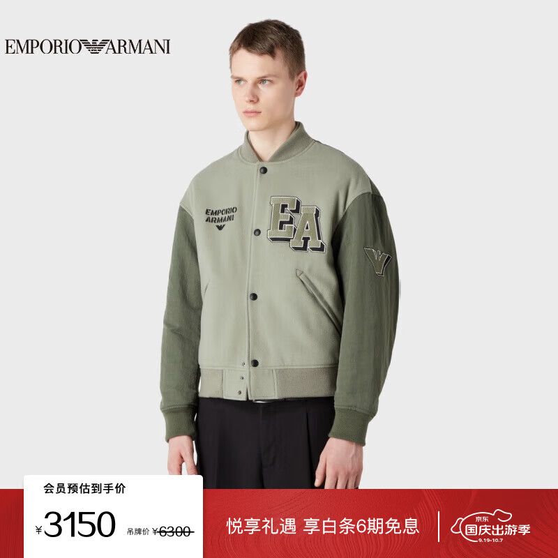 EMPORIO ARMANI EA男士街头风棒球领棉服外套 2850元（需用券）