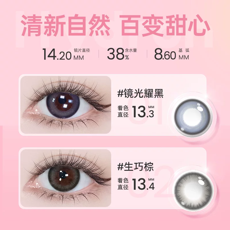 HYDRON 星眸美瞳日抛女20片 45.59元 - 线报酷