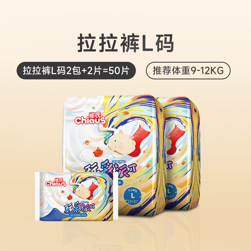 雀氏 小芯肌玩彩派拉拉裤L-3XL 50.51元