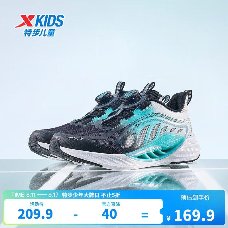 特步 氢风8.0轻透科技儿童跑步鞋 黑/极光绿 37码 149.9元（需用券）