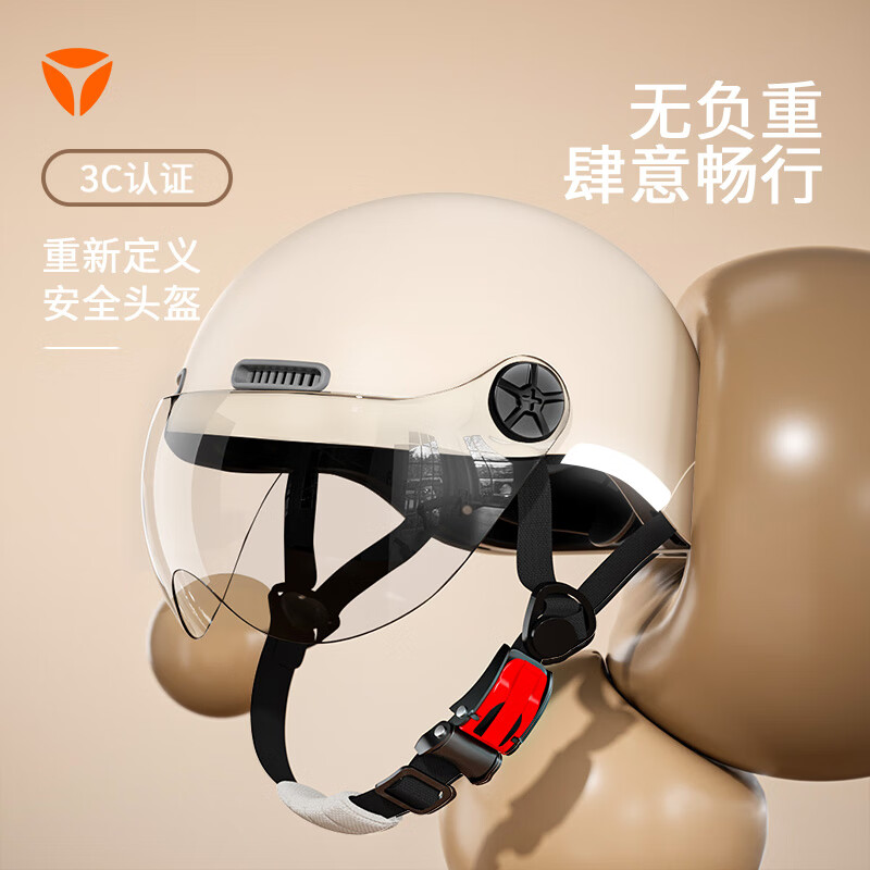 微信端:雅迪 头盔 赠样品镜片 24.9元(需领券)