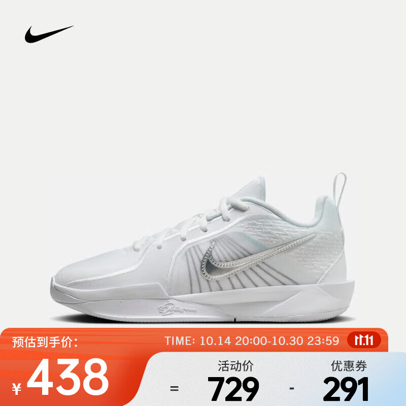 NIKE 耐克 SABRINA 2 篮球鞋 FQ7376-100 40 437.4元