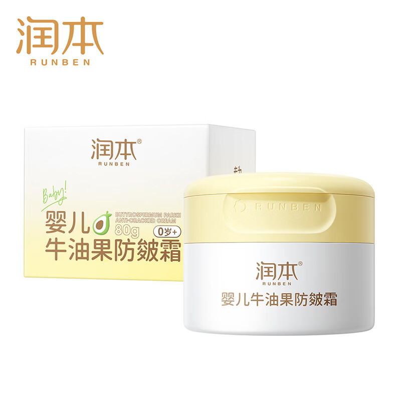 RUNBEN 润本 防皴牛油果婴儿面霜 80g 34.77元