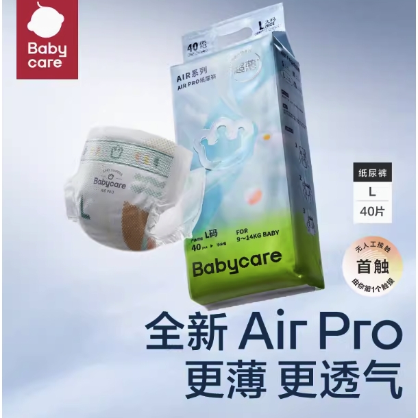 babycare Air Pro系列 纸尿裤 L40 79元