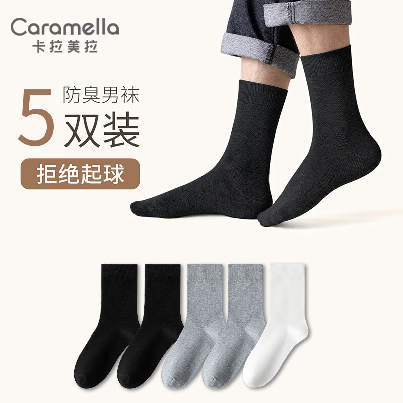 Caramella 卡拉美拉 男/女中筒棉袜 5双装 18.67元（需用券）