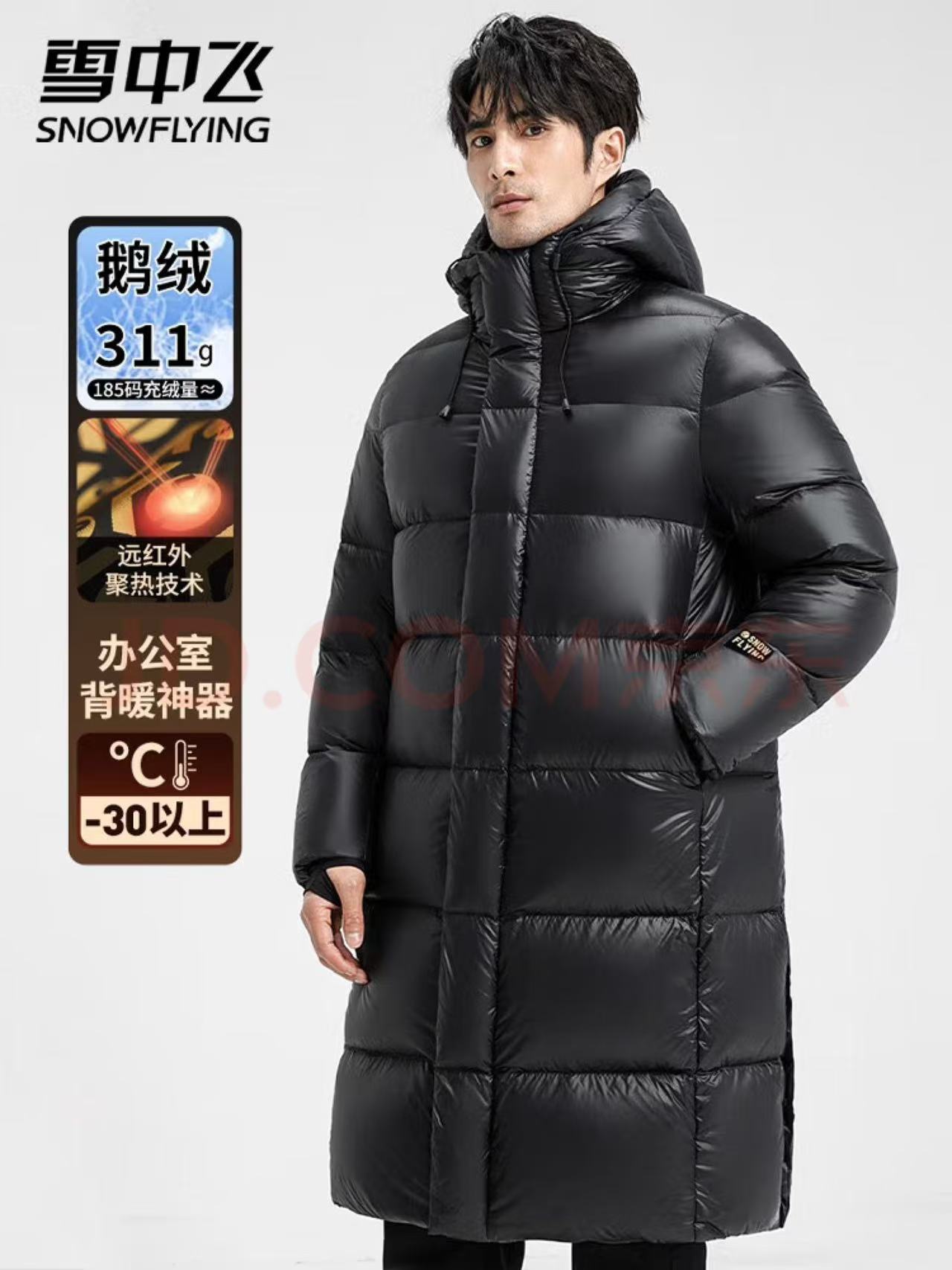 雪中飞 鹅绒 极寒黑金311g高充绒过膝连帽鹅绒服 659元（需用券）