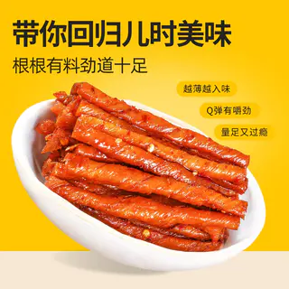 邬辣妈 相思卷蒜蓉味/香辣味任选2件 共40包 7.4元 - 86线报 邬辣妈 相思卷蒜蓉味/香辣味任选2件 共40包 7.4元 - 86线报