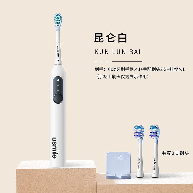 笑容加 P10电动牙刷 礼盒套装+口腔喷雾9ml 126.5元