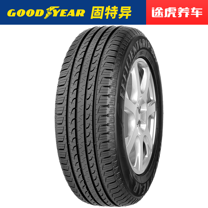 GOOD YEAR 固特异 轮胎 御乘 Eagle EFFICIENTGRIP 途虎包安装 Ⅱ代225/55R17 97V 708.48元