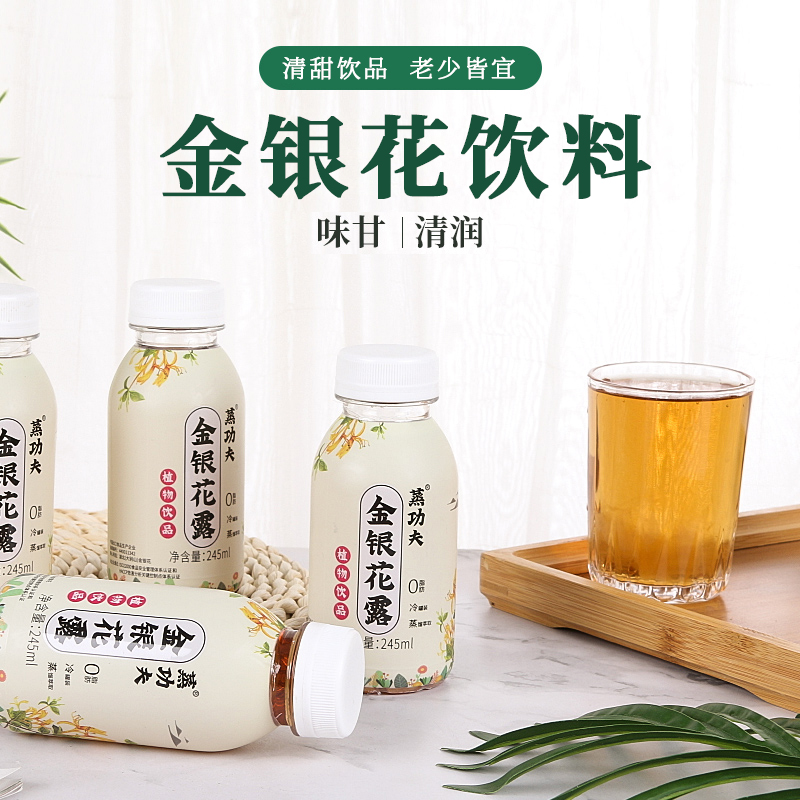 豪园 金银花露245ml*10瓶装 16.9元（需用券）