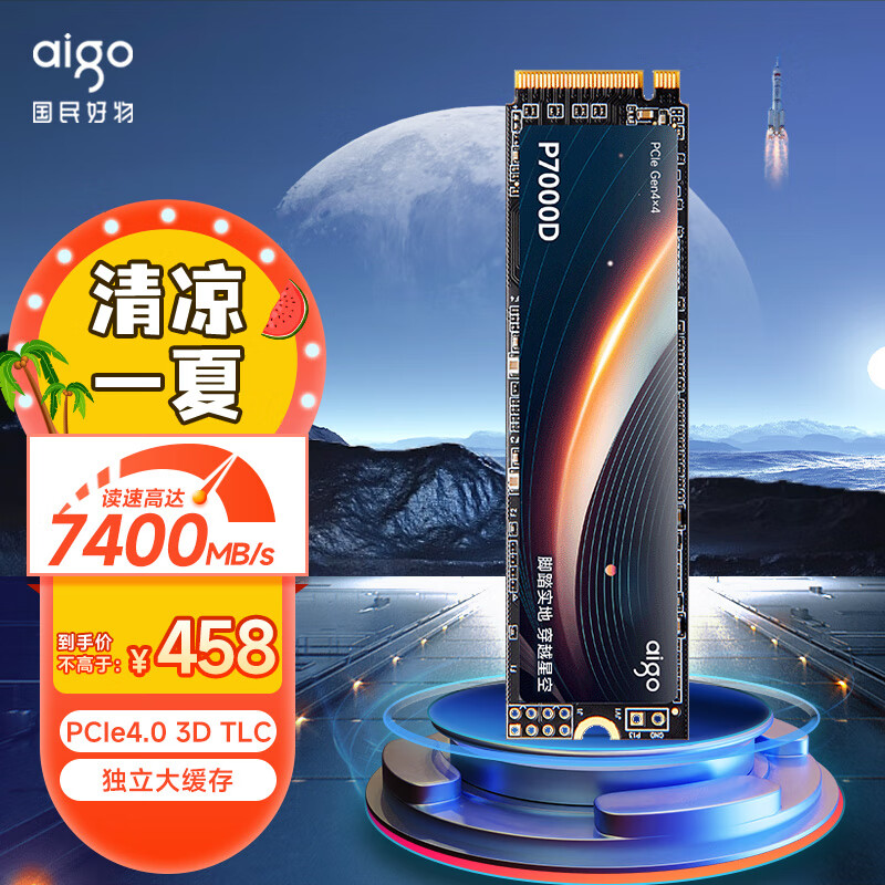 aigo 爱国者P7000D NVMe M.2 固态硬盘1TB（PCIe4*4） 408元包邮（需用