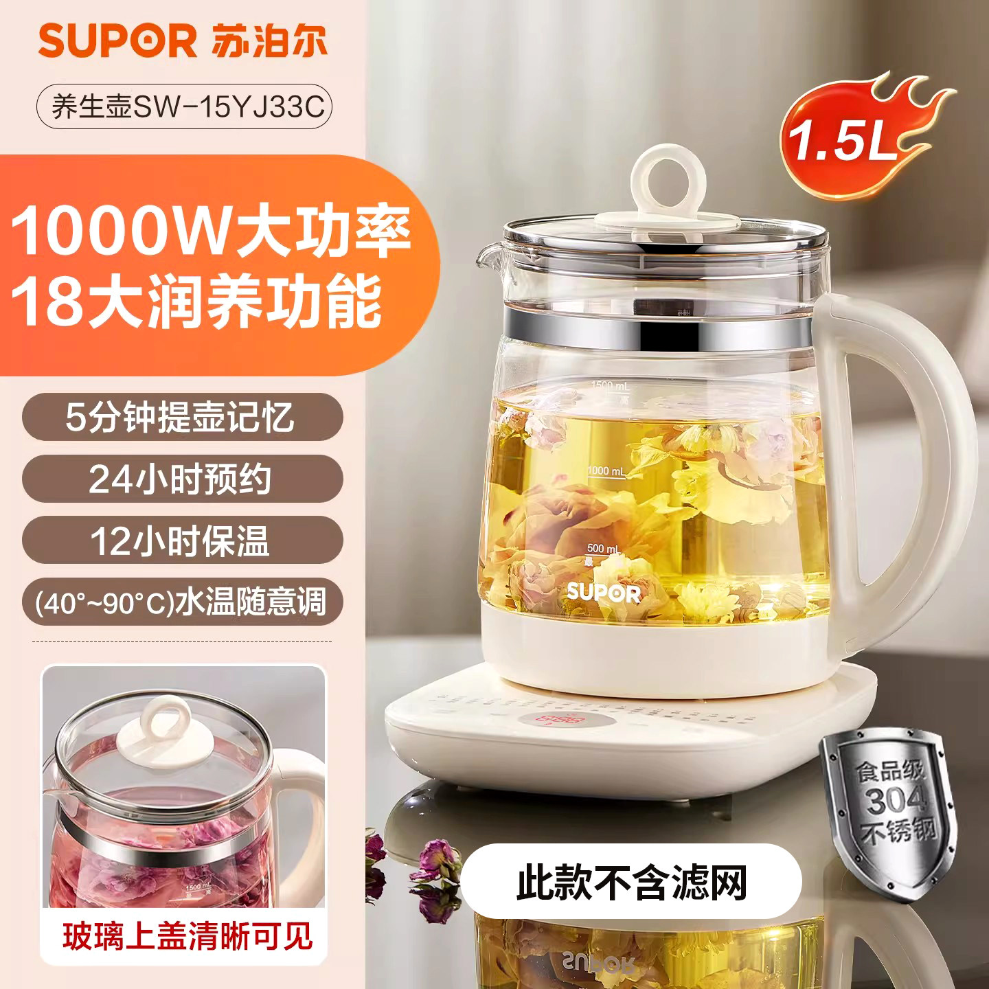 移动端：苏泊尔 SW-15YJ33A 养生壶 1.5L 蓝色 79元（淘金币可抵8.67元起）