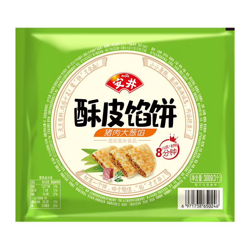 安井安格斯牛肉酥皮馅饼298g*5袋营养早餐速食儿童半成品早饭速食聚餐 牛肉