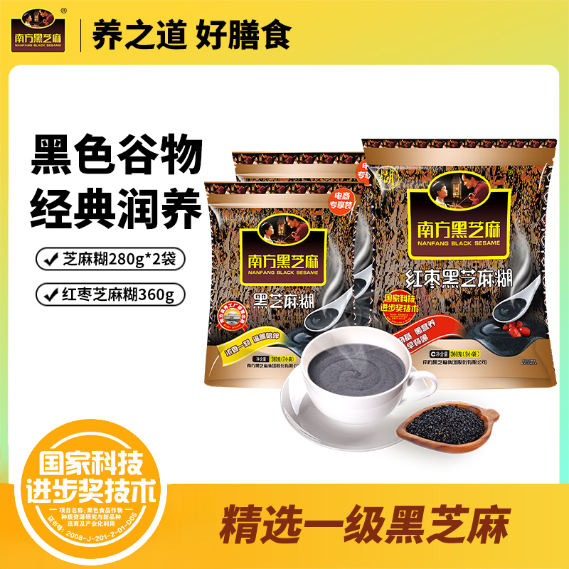 南方黑芝麻 糊经典原味红枣味3袋共920g 29.8元（需用券）