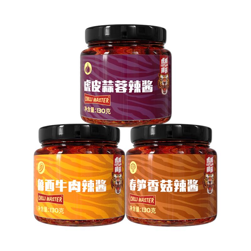 虎邦 经典辣酱 香辣＋麻辣＋虎皮蒜蓉＋小米辣酱＋黑椒牛肉酱 150g 5.9元