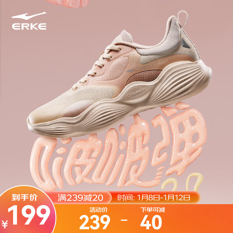 ERKE 鸿星尔克 女士啵啵弹2.0跑步鞋 122.08元（需用券）