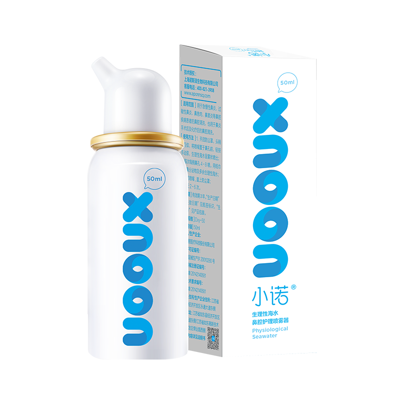 诺斯清 生理性海盐水鼻炎喷雾家用鼻腔冲洗成人儿童鼻窦炎冲鼻器 诺斯清