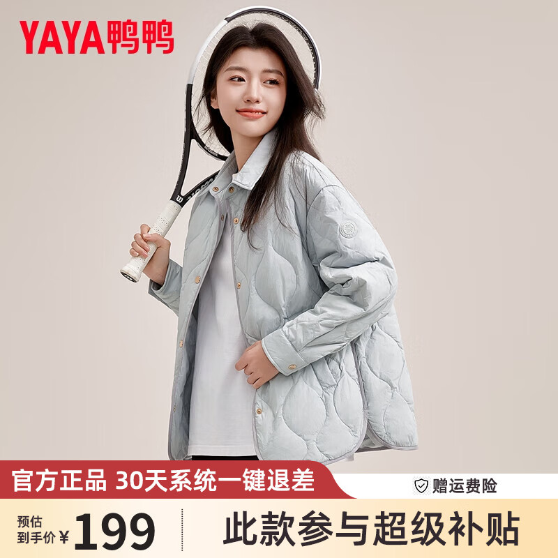 移动端、京东百亿补贴：YAYA 鸭鸭羽绒服 鸭鸭 女士轻暖羽绒服 2024秋冬款 199