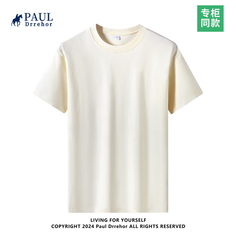 PAUL DRREHOR 保罗·德雷尔240g重磅纯棉T恤 多色任选*2件 29.6元（合14.8元/件）包
