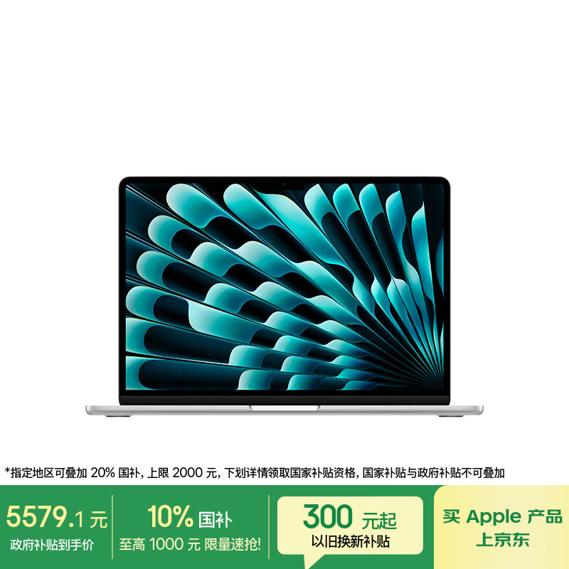 苹果 Apple AI笔记本/2025款MacBook Air13英寸M4 (10+8核) 16G 256G银色电脑MW0W3CH/A 5533.2