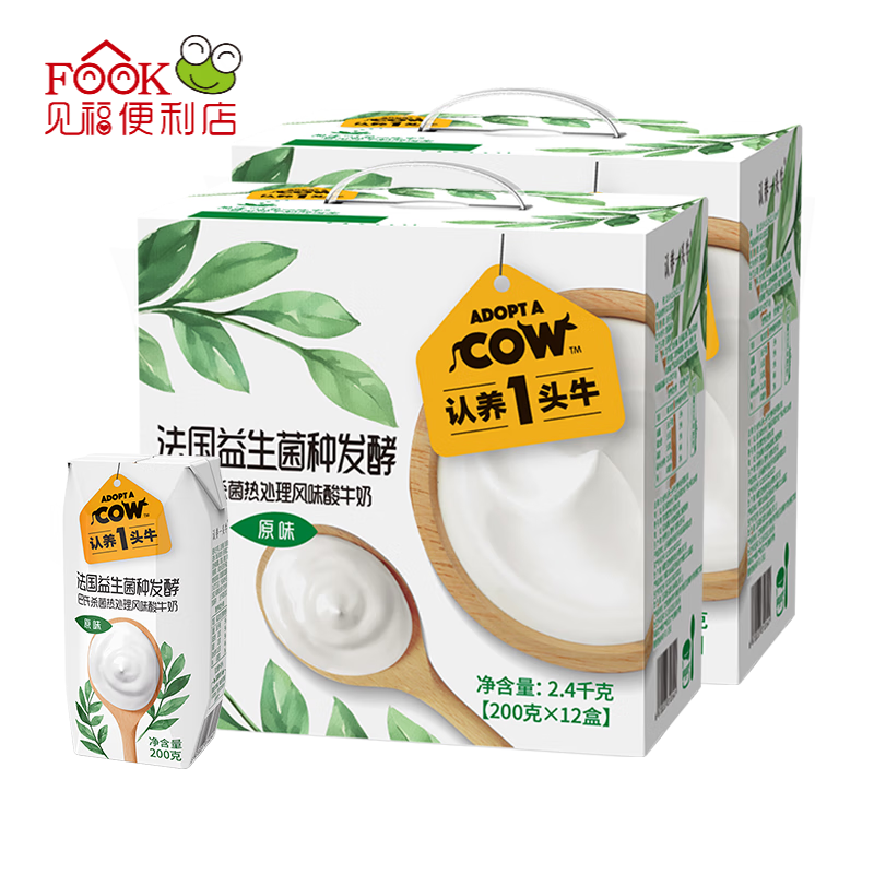 PLUS会员：认养一头牛常温原味法式酸奶 200g*12盒*2提 61.15元（需领券）