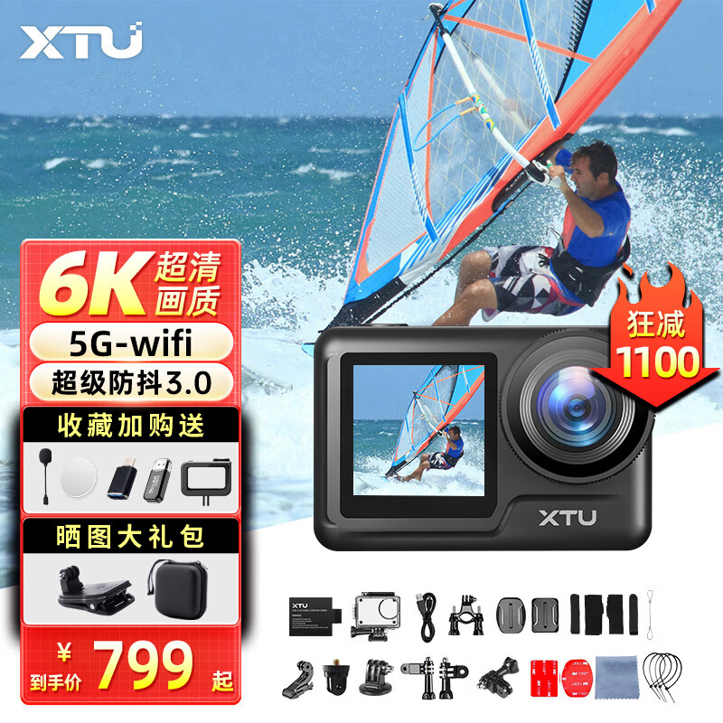 XTU 骁途 MAX2运动相机6K超清防抖防水摩托车记录仪 标配+128G内存卡 968元（需