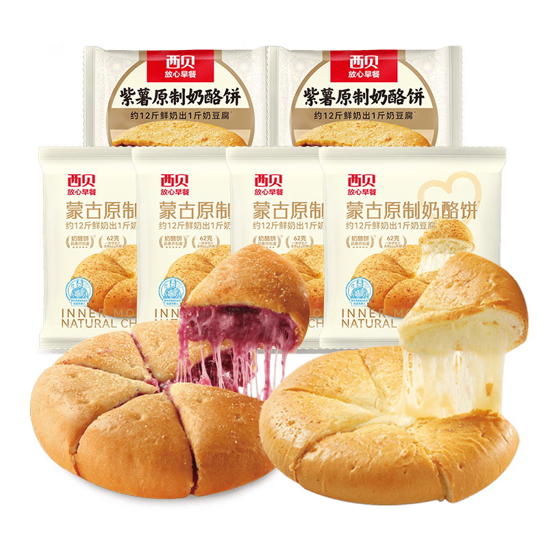 西贝 莜面村 蒙古奶酪饼100g*6（原味4袋+紫薯2袋）10/袋 60.9元（需用券）