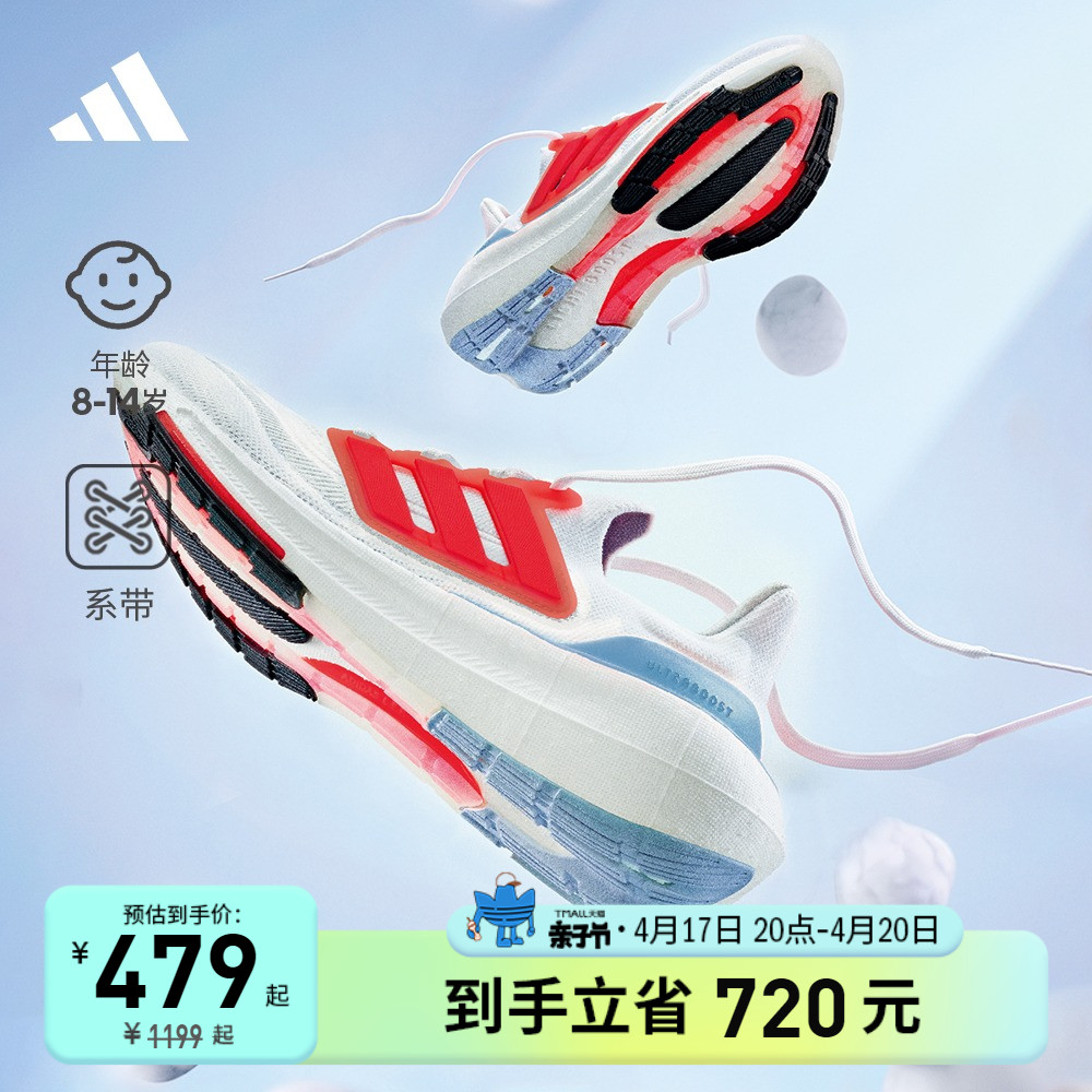 adidas 阿迪达斯 ULTRABOOST LIGHT男大童防滑减震回弹排汗跑步鞋子 479元