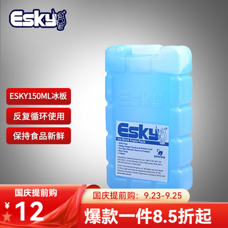 Esky 爱斯基 保温箱冰袋冰板 冰晶盒制冷直板蓝冰 冷藏冰板 ESKY150ML冰板 12.75