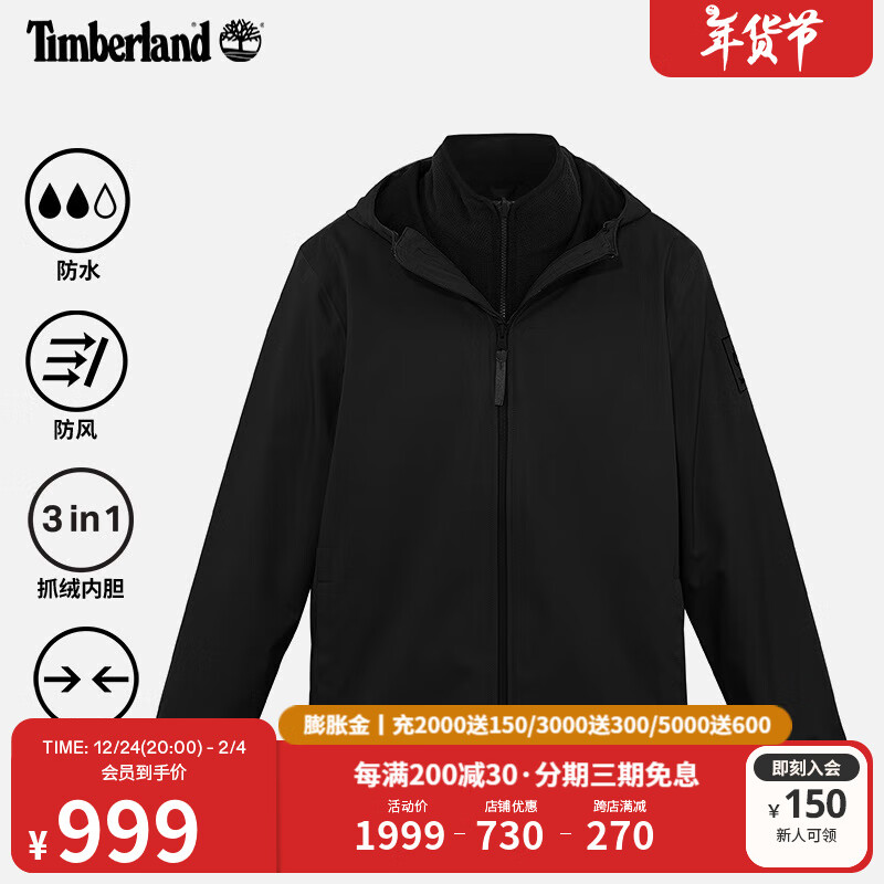 Timberland 官方男款冲锋衣三合一24秋冬户外防水防风抓绒修身|A4512 A4512001/黑