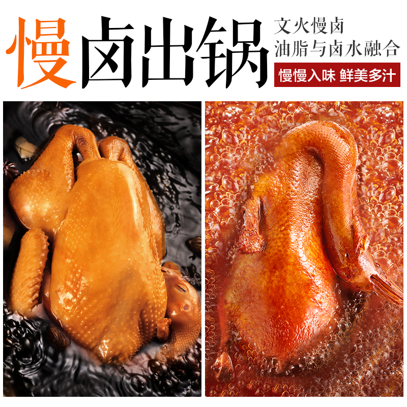 紫燕百味鸡 江苏香酥鸭礼盒 950g 69.9元（需用券）