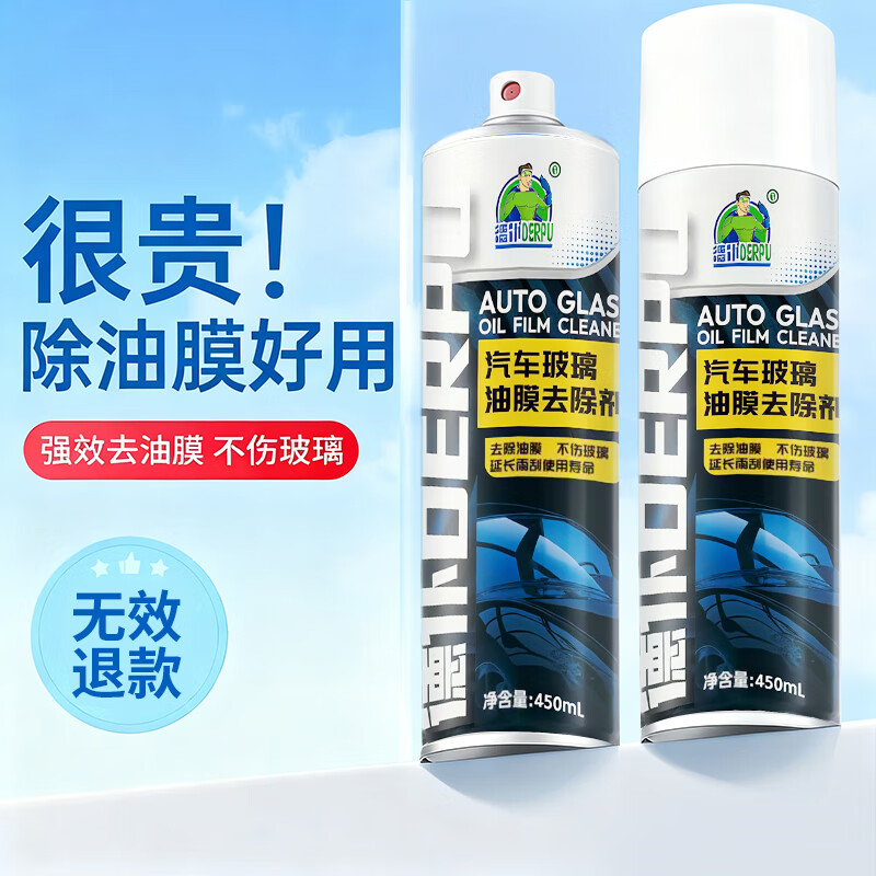 德仆 汽车油膜去除剂挡风玻璃除油膜清洗剂车窗去油膜清洁剂乳450ml 12.32元