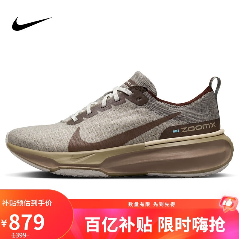 移动端、京东百亿补贴：NIKE 耐克 INVINCIBLE 3 男款跑步鞋 FZ3654-053 870.21元