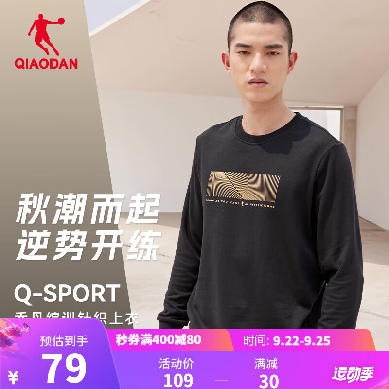 QIAODAN 乔丹 卫衣男外套圆领套头长袖运动服休闲针织上衣 黑色 180/XL 74元（