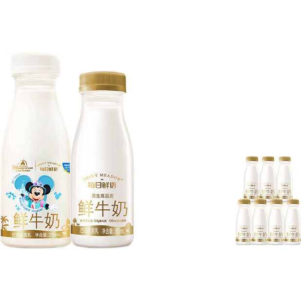 每日鲜语 250ml*5+185ml*7鲜奶组合装 31.92元（需用券）