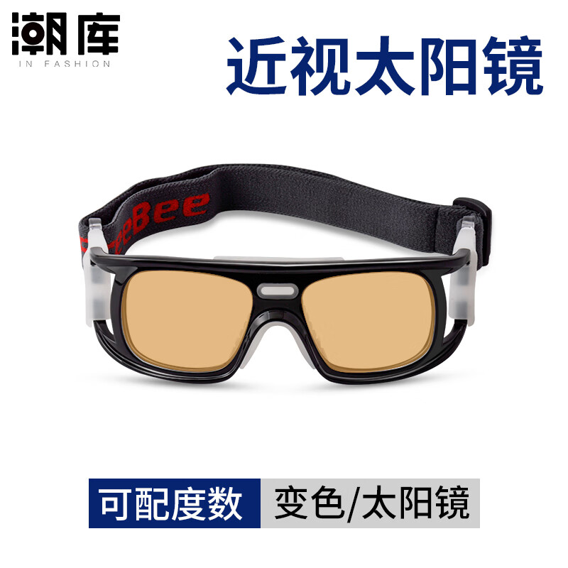 潮库 近视太阳镜（可升级散光）+时尚运动镜框多款可选 49元