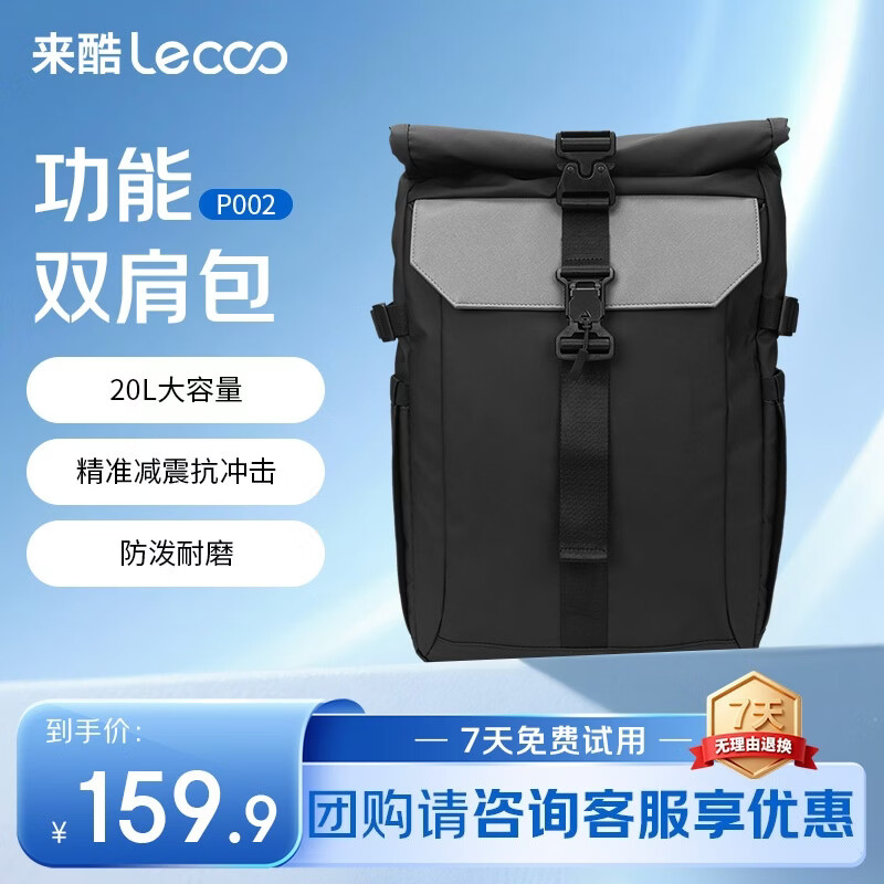 来酷 笔记本双肩电脑包水洗尼龙 适用联想小米华为苹果MacBook商务通勤出差学生书包 多功能双肩包P002黑灰色 155.1元 - 线报酷