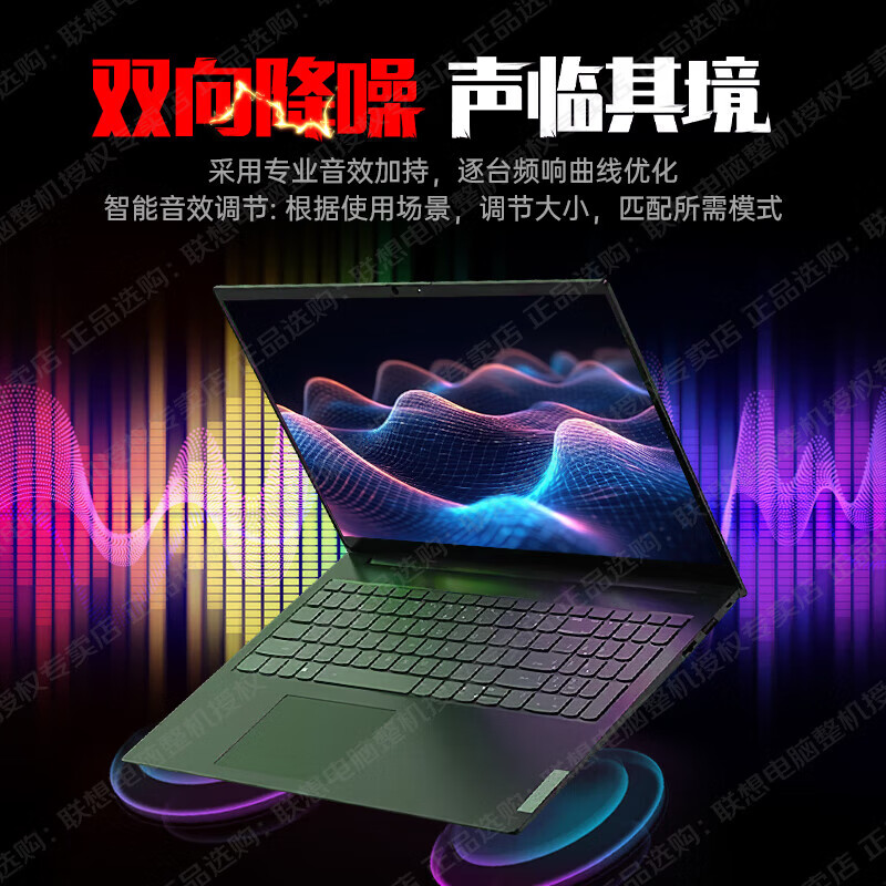 联想 Lenovo 斗战电竞游戏笔记本 i7-13620H32G+1TB|升级联想昭阳 5399元