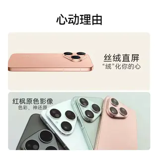 华为 Pura 80丝绒直屏 红枫原色影像 全新鸿蒙AI北斗卫星消息鸿蒙智能手机华为81 3849元 - 86线报 华为 Pura 80丝绒直屏 红枫原色影像 全新鸿蒙AI北斗卫星消息鸿蒙智能手机华为81 3849元 - 86线报