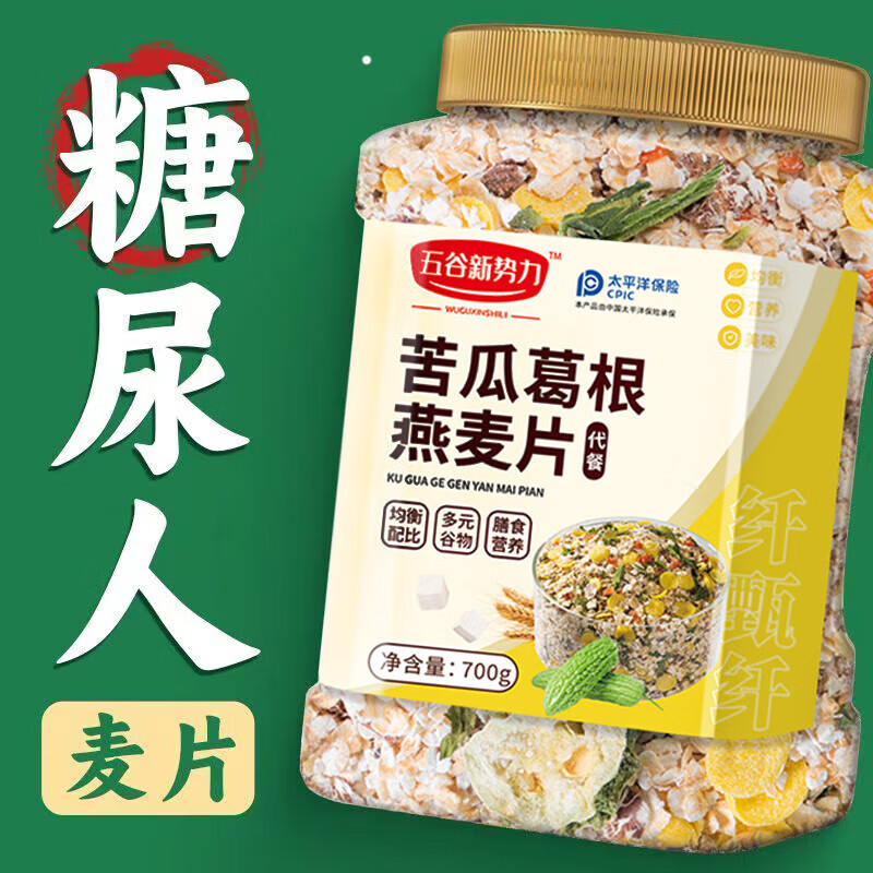 五谷新势力 苦瓜葛根燕麦片 700g 42.94元