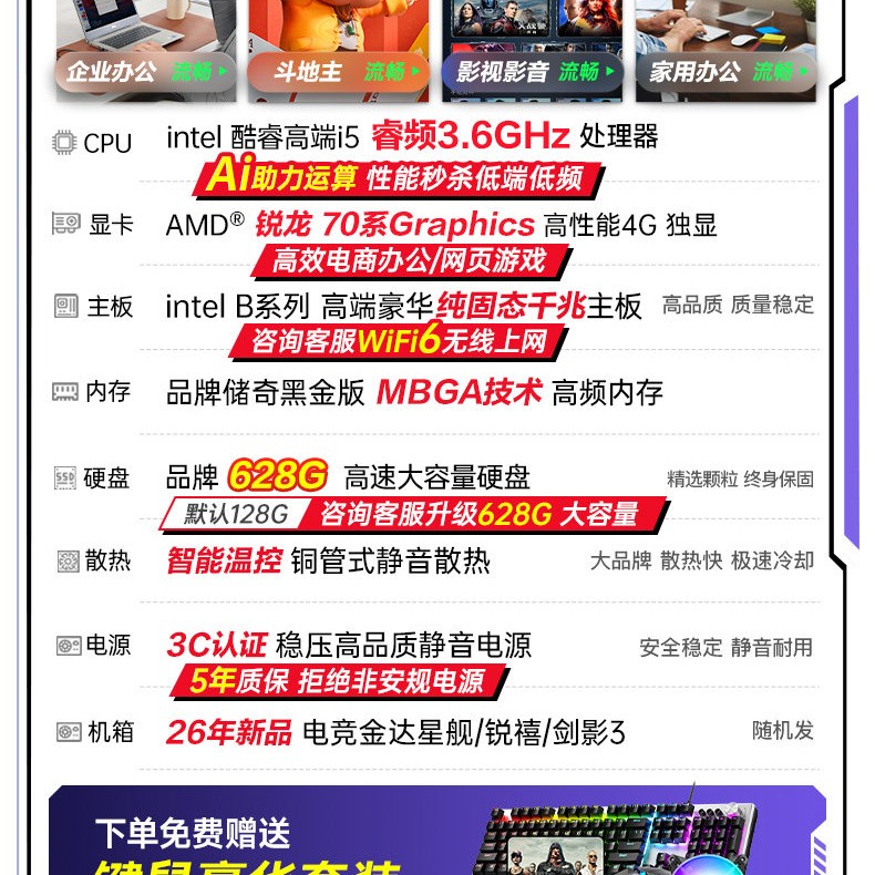 樱本 电脑台式机 RTX3060/4060 组装整机 电竞游戏