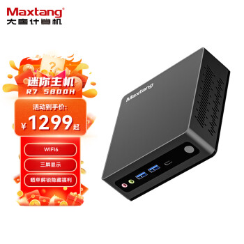 Maxtang 大唐 TRA 迷你电脑主机（R7-5800H） ￥1299