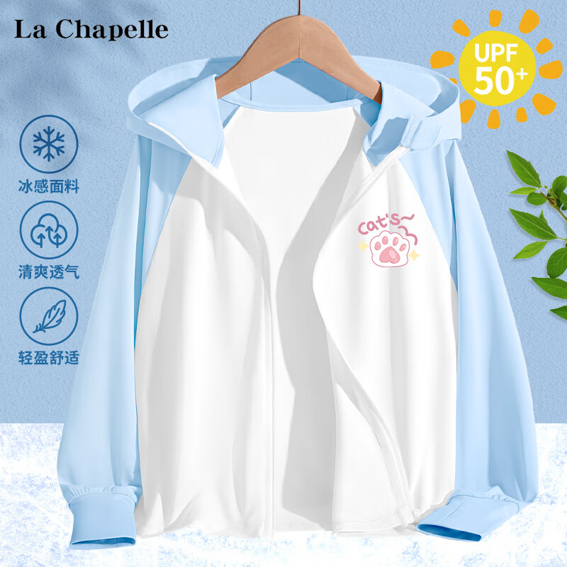 La Chapelle 儿童UPF50+冰感防晒衣(110-170) 34.9元（需用券）