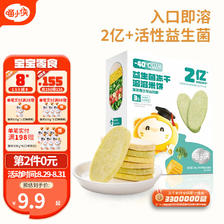 SUPER MIAO 喵小侠 益生菌冻干米饼 菠菜西蓝花山药味20g（任选6件） 7.27元（需