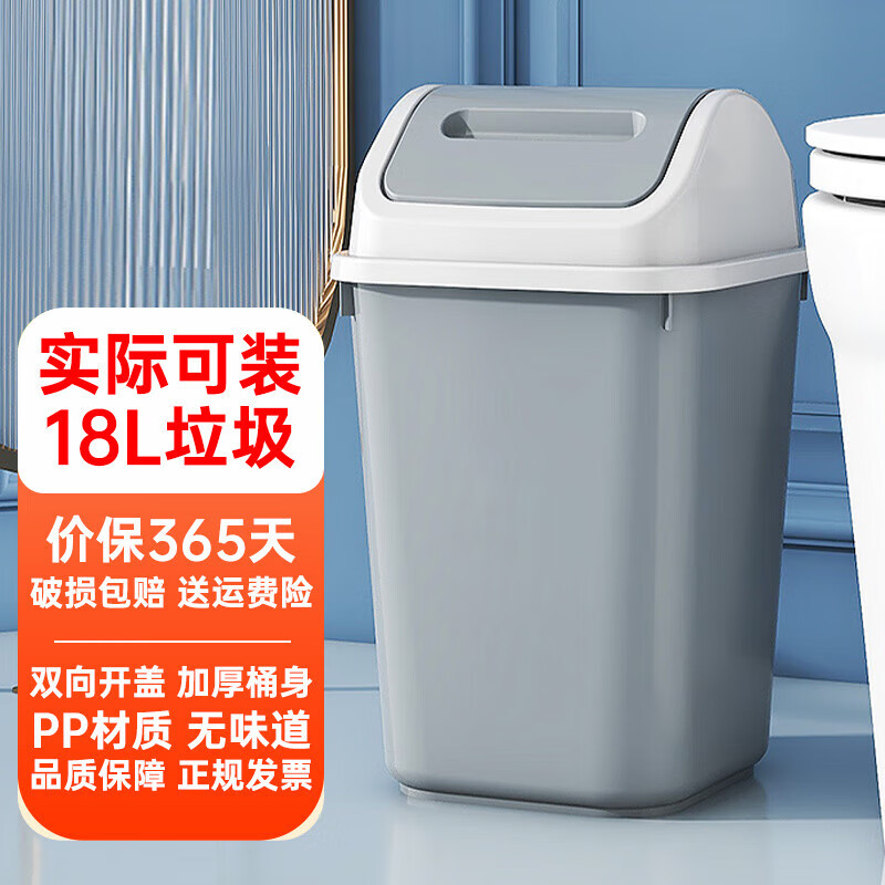 耐塑 18L垃圾桶+20只垃圾袋 5.85元（需用券）